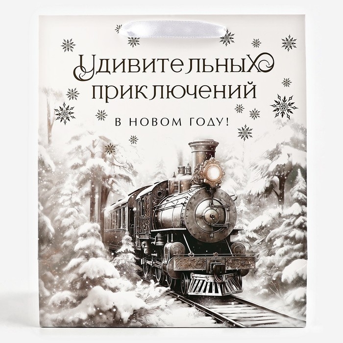 Пакет подарочный новогодний ламинированный &laquo;Зимний лес&raquo;, поезд, тиснение, ML 23 х 27 х 11.5 см , Новый год