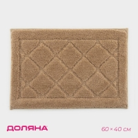 Коврик для дома Доляна «Шамбор», 40×60 см, цвет бежевый Коврик для дома Доляна «Шамбор», 40×60 см, цвет бежевый