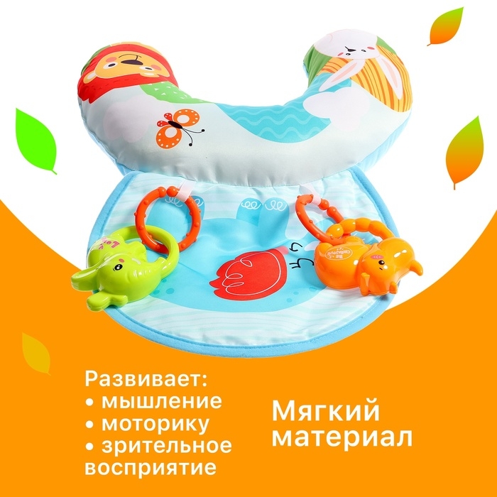 Развивающая подушка для детей &laquo;Львёнок&raquo;