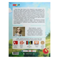 Книга-квест &laquo;Сказочный патруль. Пять королевств&raquo;