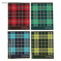 Тетрадь 96 листов в клетку "Шотландка", обложка мелованный картон, блок №2, белизна 75% (серые листы), МИКС Тетрадь 96 листов в клетку "Шотландка", обложка мелованный картон, блок №2, белизна 75% (серые листы), МИКС