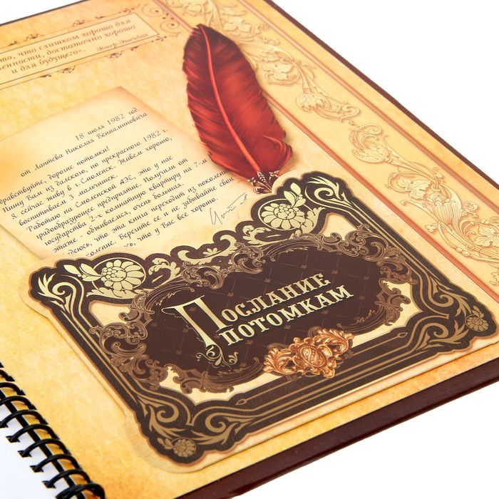 Родословная книга &laquo;История семьи&raquo;, 27 листов, 24.5 х 29.2 см