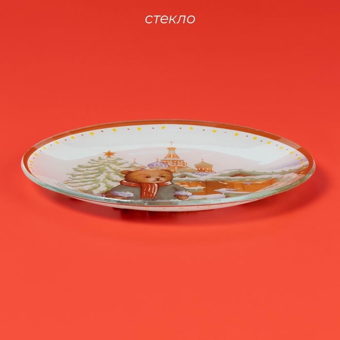Блюдо сервировочное стеклянное «Зимний медвежонок. Ёлка», d=19 см Блюдо сервировочное стеклянное «Зимний медвежонок. Ёлка», d=19 см