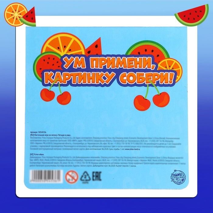 Настольная игра на логику &laquo;Четыре в ряд&raquo;, 1 игрок, 5+