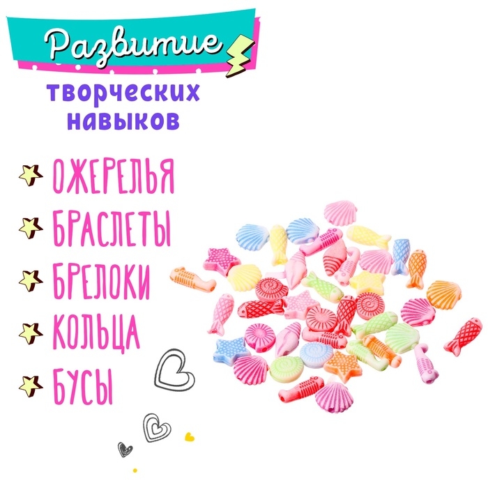 Набор бисероплетения &laquo;Набор модницы&raquo;, МИКС