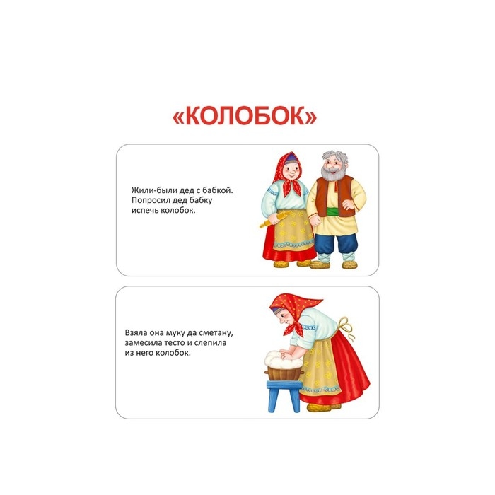 Книжки &mdash; кубики &laquo;Мои первые сказки&raquo;