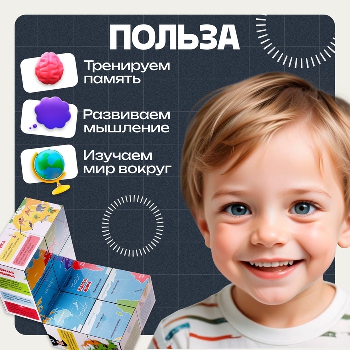 Развивающий трансформер &laquo;Умникуб: География&raquo;, 3+