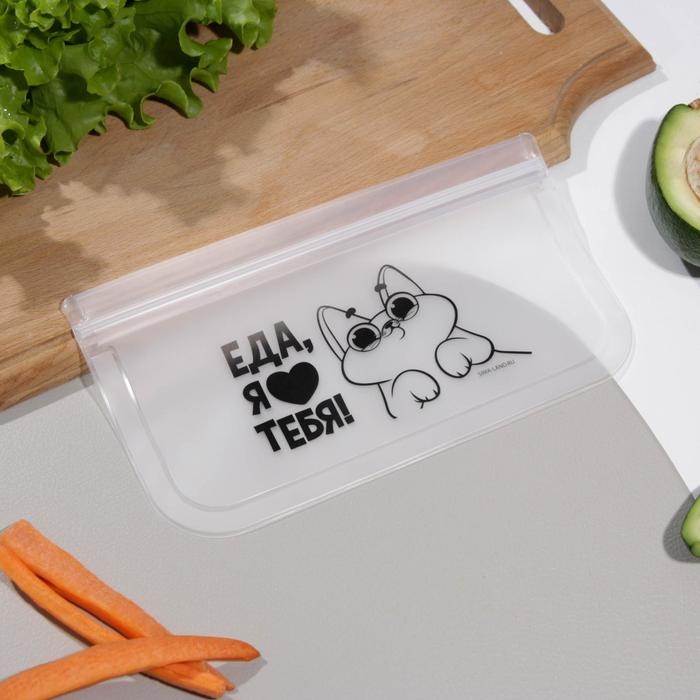 Набор многофункциональных пакетов &laquo;Любовь к еде&raquo;, 4 шт