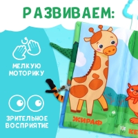 Книжка-шуршалка «Угадай хвостик», с хвостиками, от 3 месяцев Книжка-шуршалка «Угадай хвостик», с хвостиками, от 3 месяцев