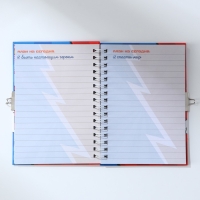 Записная книжка на замочке &laquo;Настоящий герой&raquo; А6, 50 листов