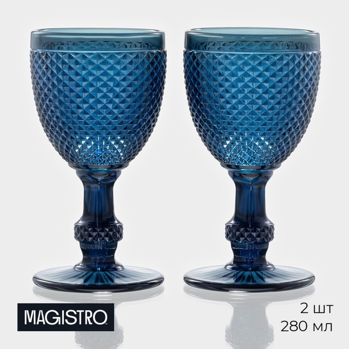 Набор бокалов из стекла Magistro &laquo;Вилеро&raquo;, 280 мл, 2 шт, цвет синий