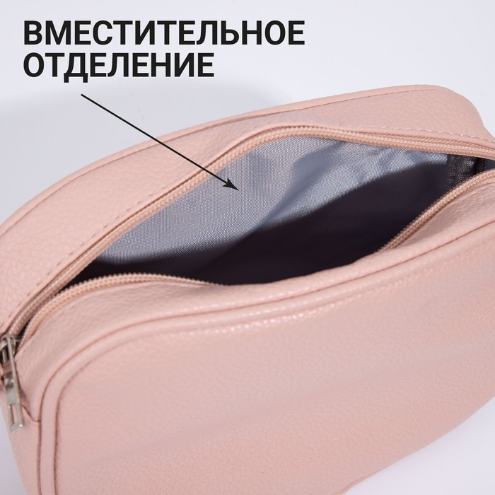 Сумка женская кросс-боди на молнии, цвет розовый Сумка женская кросс-боди на молнии, цвет розовый