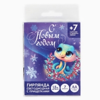 Гирлянда с прищепками новогодняя &laquo;Новый год: С новым годом&raquo;, 1,5 м, модель SP-007