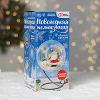 Набор для творчества &laquo;Новогодняя композиция в шаре на подставке&raquo;, Дед Мороз