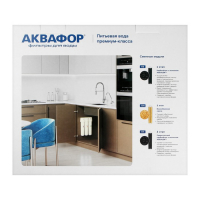 Водоочиститель "Аквафор" Кристалл Н, К3/КН/К7, без крана