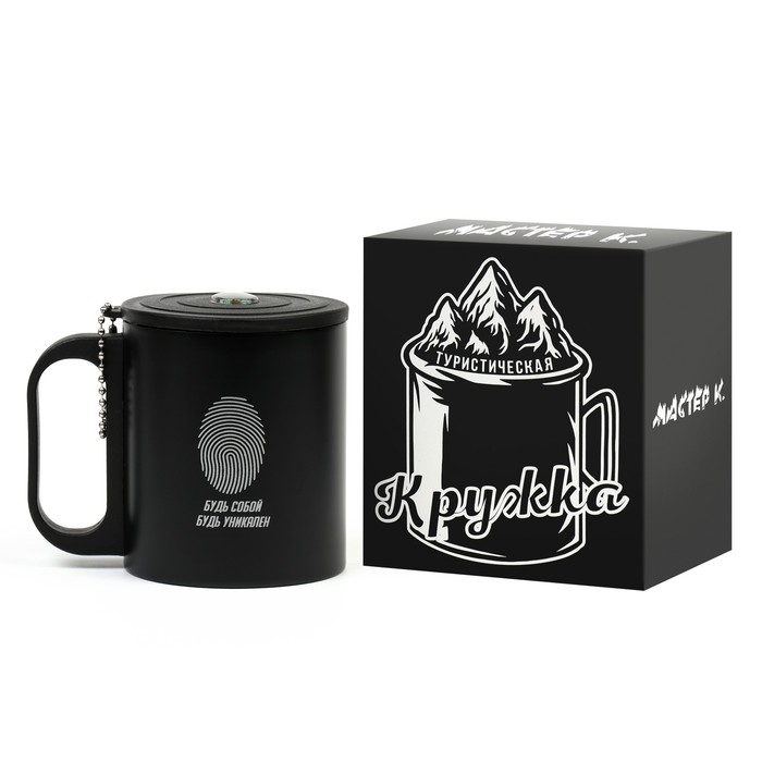 Термокружка, 180 мл, Туризм Термокружка, 180 мл, Туризм "Будь собой", сохраняет тепло 2 ч, компас