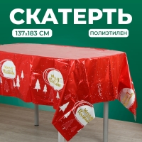 Новый год! Скатерть &laquo;Ёлочки&raquo;, 137 &times; 183 см