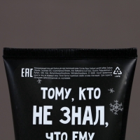 Подарочный набор ЧИСТОЕ СЧАСТЬЕ «Ничего»: гель для душа 250 мл и гель для бритья 110 мл, Новый Год Подарочный набор ЧИСТОЕ СЧАСТЬЕ «Ничего»: гель для душа 250 мл и гель для бритья 110 мл, Новый Год