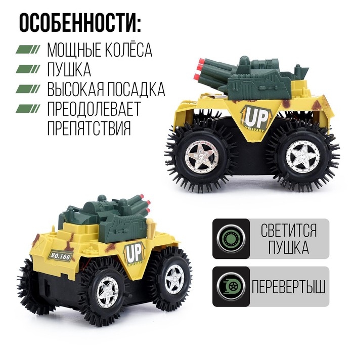Машина-перевертыш &laquo;Танк&raquo;, работает от батареек, цвета МИКС