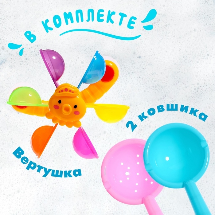 Набор игрушек для ванны &laquo;Водолей&raquo;, 3 предмета, МИКС