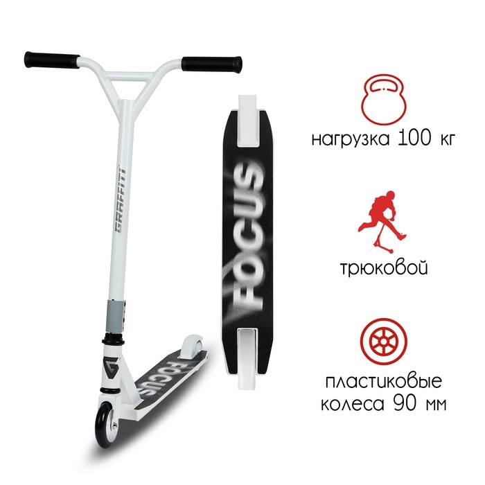 Самокат-снегокат 2 в 1 GRAFFITI, трюковый Самокат-снегокат 2 в 1 GRAFFITI, трюковый