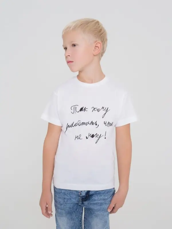 Футболка детская &laquo;Так хочу работать&raquo;, белая, на рост 106-116 см (6 лет)