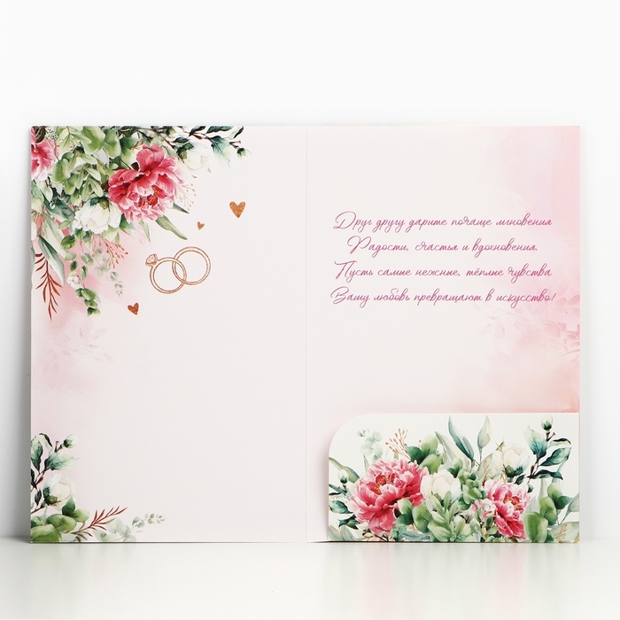 Открытка поздравительная &laquo;С днём свадьбы!&raquo; 19 х 29 см