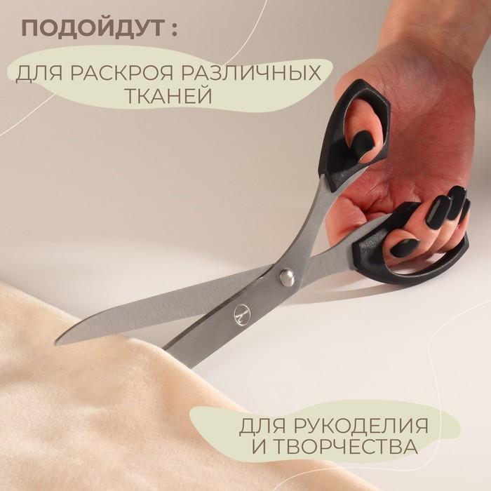 Ножницы закройные, термостойкие ручки, 8,9 Ножницы закройные, термостойкие ручки, 8,9", 22,8 см, цвет чёрный