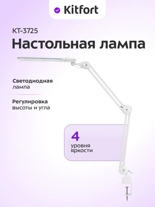 Бестеневая лампа светодиодная на струбцине КТ-3725 - 12 Вт Бестеневая лампа светодиодная на струбцине КТ-3725 - 12 Вт