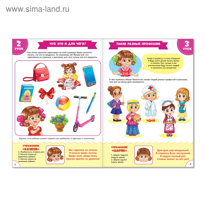Обучающий блок &laquo;Школа талантов&raquo; с наклейками, 3-4 года для девочек, 16 стр.