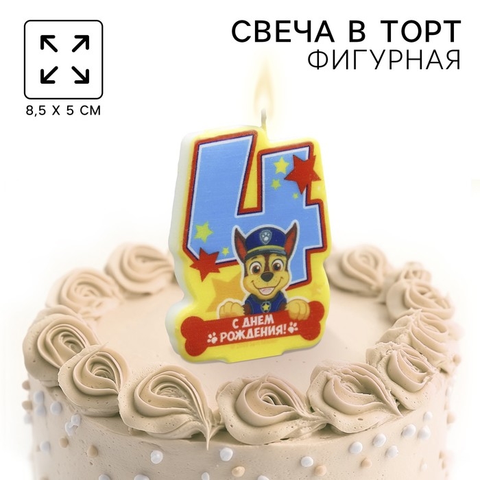 Свеча в торт цифра 4 Свеча в торт цифра 4 "С Днем рождения", Щенячий патруль