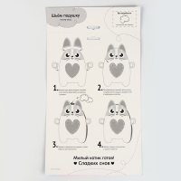 Набор для шитья. Подушка из фетра «Кошечка», 24 х 28 см Набор для шитья. Подушка из фетра «Кошечка», 24 х 28 см