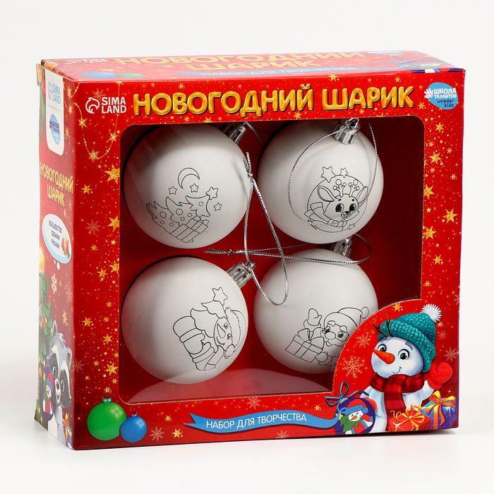 Новогодний набор для творчества. Ёлочные шары под раскраску «Счастливый Новый год», 4 шт, d=5.5 см Новогодний набор для творчества. Ёлочные шары под раскраску «Счастливый Новый год», 4 шт, d=5.5 см
