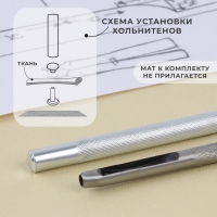 Набор инструментов для ручной установки хольнитенов, d = 6 мм