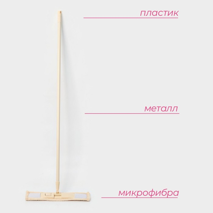 Швабра для мытья пола плоская Доляна, насадка микрофибра 42&times;12 см, металлическая ручка 124 см