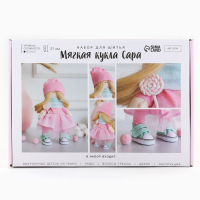 Набор для шитья. Интерьерная кукла своими руками &laquo;Сара&raquo;, 21 см