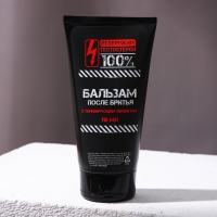 Подарочный набор косметики &laquo;Очень ценный подарок&raquo;, гель для бритья 110 мл и гель после бритья 110 мл, HARD LINE