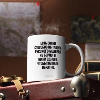 Кружка с сублимацией &laquo;ZV&raquo; медведь, 320 мл