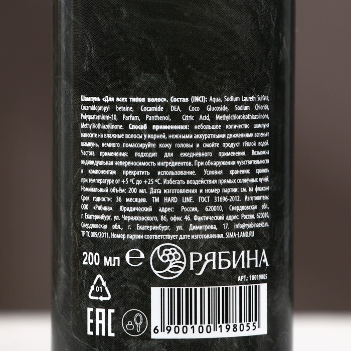 Подарочный набор косметики &laquo;С 23 Февраля!&raquo;, гель для душа 200 мл и шампунь для волос 200 мл, HARD LINE