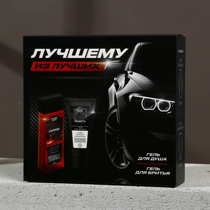 Подарочный набор косметики &laquo;Лучшему из лучших&raquo;, гель для душа 250 мл и гель для бритья 110 мл, HARD LINE