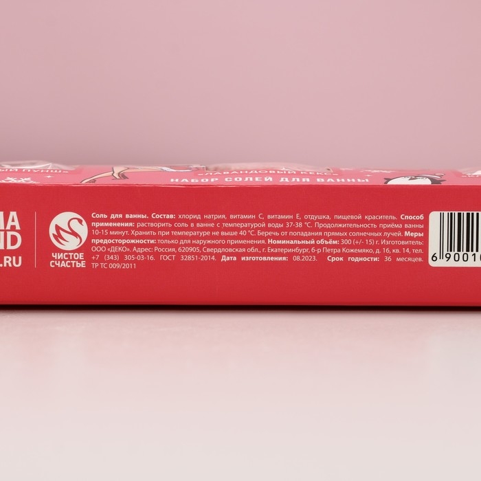 Подарочный набор косметики &laquo;С Новым Годом!&raquo;, соль для ванны, 3 х 100 г, ЧИСТОЕ СЧАСТЬЕ