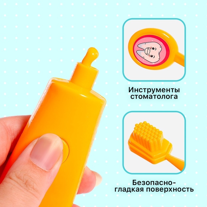 Набор доктора &laquo;Лечим зубки&raquo;, 8 предметов