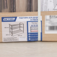 Подставка для обуви, 3 яруса, 65&times;32&times;48,5 см, цвет медный антик