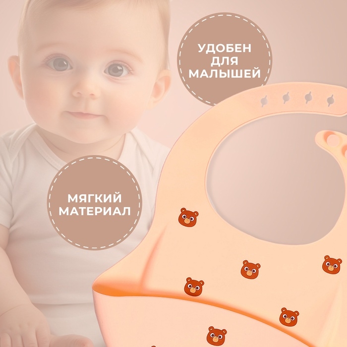 Нагрудник для кормления «Мишка», силиконовый, с карманом, бежевый Нагрудник для кормления «Мишка», силиконовый, с карманом, бежевый