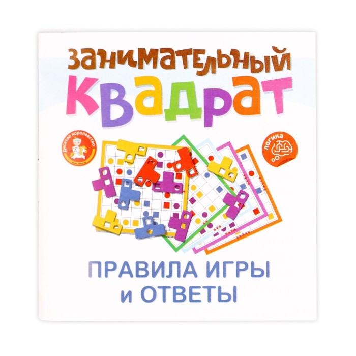 Игра настольная &laquo;Занимательный квадрат&raquo;