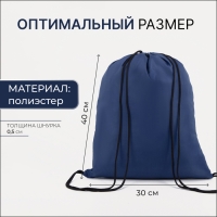 Мешок для обуви на шнурке, &laquo;ЗФТС&raquo;, светоотражающая полоса, цвет синий