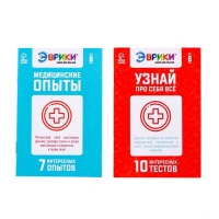 Набор для опытов «Медицинский набор», 10 тестов и 7 опытов Набор для опытов «Медицинский набор», 10 тестов и 7 опытов