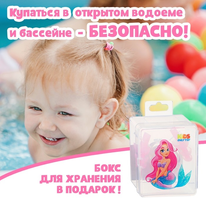 Набор для плавания ONLYTOP &laquo;Русалка&raquo;: зажим для носа, беруши, цвет розовый
