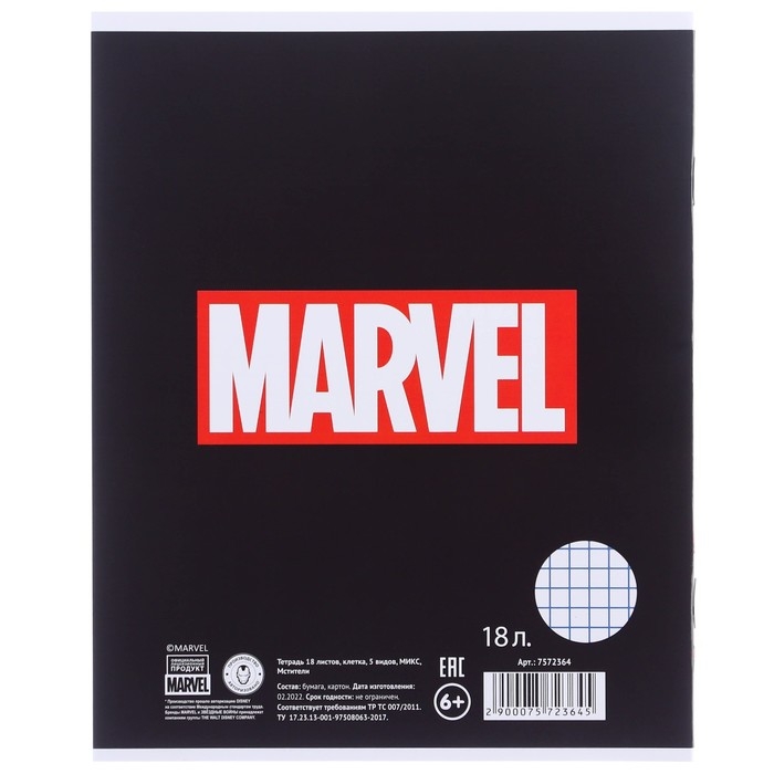 Набор первоклассника в папке, Мстители, 30 предметов Набор первоклассника в папке, Мстители, 30 предметов