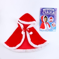 Карнавальная накидка «Новогодняя сказка» Карнавальная накидка «Новогодняя сказка»